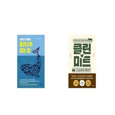 플라스틱없는삶