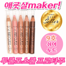 투쿨포스쿨프로타주9호