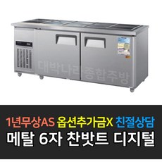 찬바트냉장고