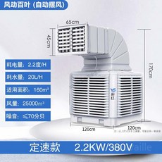 이동식냉난방에어컨 모델 대용량 주방 사무실 공기 공기조화, 2.2kW/380V