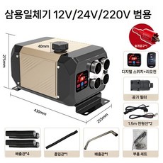 화물차 전기차 무시동 절약 히터 전기 포터 에너지, 수평형, 1개