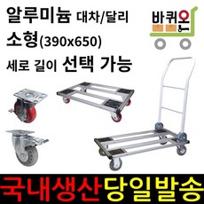 바퀴온접이식수레