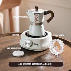 모카포트 스텐 인덕션 익스프레스 에스프레소 주전자, 1개, C.화이트150ml+파우더+인덕션