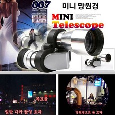 접안렌즈-추천-상품