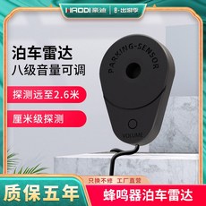 앞차충돌경보장치