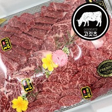 고깃츠 + 1 한우 선물세트 명절 설 선물, 합포장_투쁠2kg_등심+살치+업진+갈비