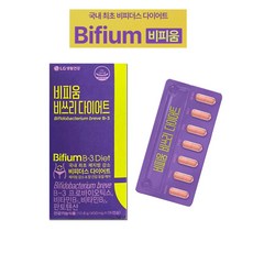 비피움 B3 다이어트(28캡슐 총 12 600mg) 유산균 LG생활건강 4주분량