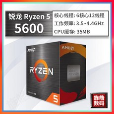 라이젠5800x