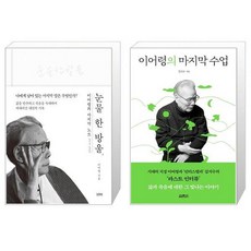 눈물한방울