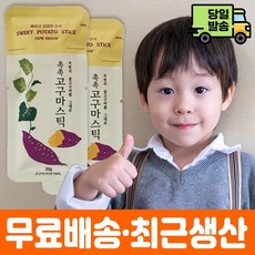 [최근생산] 촉촉고구마스틱 고구마100% 20g 30개입, 30개