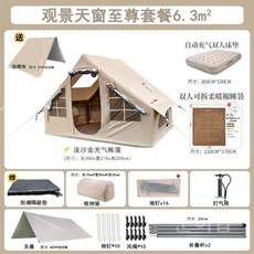 글램핑 에어텐트 쿠디에어텐트 쉘터 차박 에어매트 대형 가성비 면텐트 돔형텐트, F