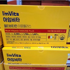 종근당건강 아임비타 멀티비타민 이뮨플러스, 164.5g, 1개
