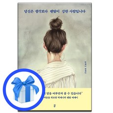 박세니
