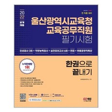 교육공무직시험