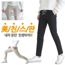 [문컬렉션] 루피 스판팬츠 밴딩팬츠 밴딩바지 일자면바지 마약바지 마약밴딩팬츠 남성용 남자용 M~2XL 남자 면바지 쿠폰발행