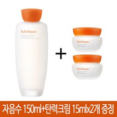 [설화수] 자음수(신형) 150ml+탄력크림 15mlx2개