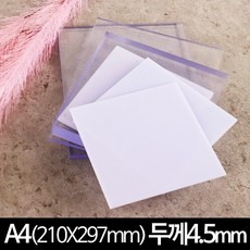 폴리카보네이트 렉산 판 재단A4 210x297mm 4.5T 광확산