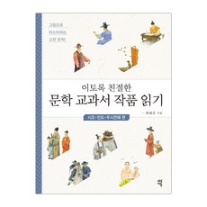 문학교과서