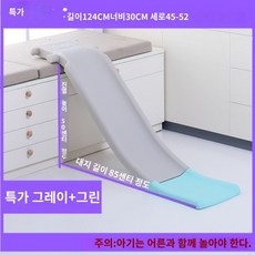 소파미끄럼틀 놀이 가정용 슬라이드 성분 어린이 유아용 놀이방 계단, 124cm -그레이/그린 - 쇼파미끄럼틀