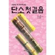 단소악보