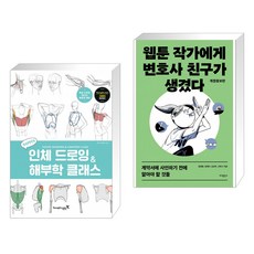 웹툰클래스