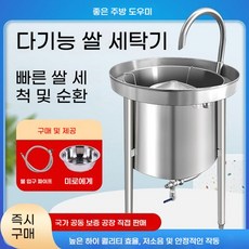 세척기 쌀 업소용 곡물 씻기 깨 세미기 대두 콩 세척, 5. 50kg펌프 세탁기