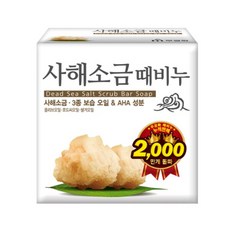 코스트코바디비누