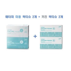 애터미각티슈