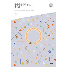 창의적글쓰기