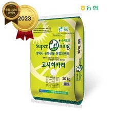 슈퍼오닝고시히카리
 팸쿡 [팸쿡]2023년 햅쌀 평택농협 슈퍼오닝 고시히카리 20kg 특등급 상세 설명 참조 1개