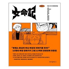 여명기