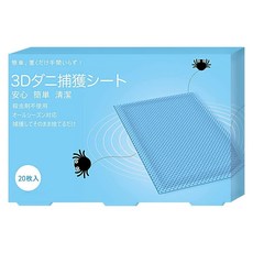 [TV 소개 상품] TIFF 3D 진드기 제거 시트 효과가 없으면 반품 대응 5중구조로 진드기를 확실히 락 살충제 사용하지 않고 두는 것만 간단한 진드기 시트 진드기 퇴치 진드기 대책의 포착 시트, 1개