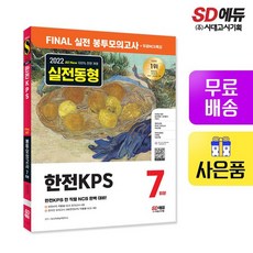 한전kps