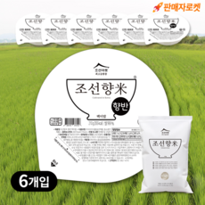 조선향미 향반 최고급품종 백미밥, 6개, 210g