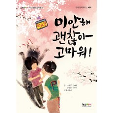 엄마미안해