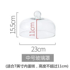 북유럽 스타일 레트로 나무 케이크 플레이트 유리 커버 디저트 테이블 디스플레이 스탠드 트레이 홈 주방 장식 축제 파티, 12. I, 1개