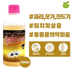 더존맥스파워 500ml 파리 모기 개미 지네 바퀴벌레 등 강력살충, 1개