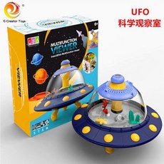 ufo곤충관찰통