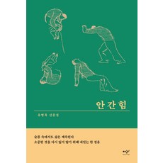 민병철유폰가격