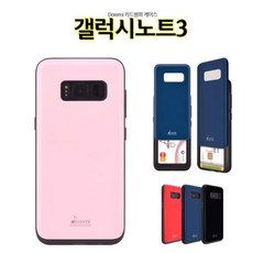 ksw19938 Db 갤럭시노트3 케이스 카드범퍼 N900 Note3