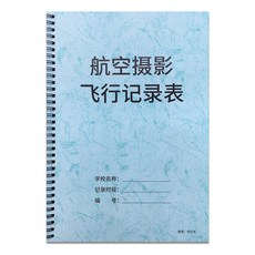 기록장 시계 여정 장부 등기부, 항공 촬영 비행함 레노트 시계 -실홀