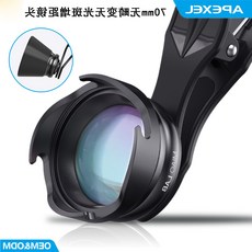 망원렌즈 뛰어넘는 경기 70mm전문 2.5배율 거리늘림 통용 외장 인물사진 줌 핸드폰 렌즈, T01-블랙
