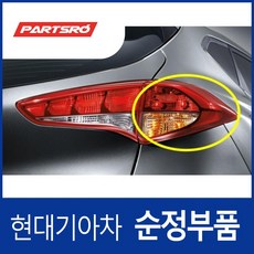 테일램프 콤비네이션(후미등) 아웃사이드 우 (92402D3050) 올뉴 투싼TL, 1개