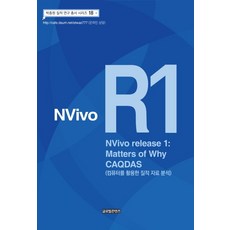 nvivo가격