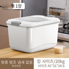 쌀냉장고40키로