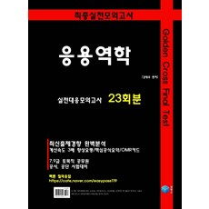 랜드프로모의고사