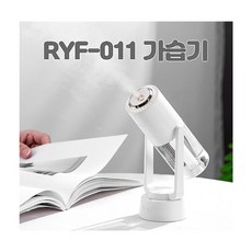 humidifier
