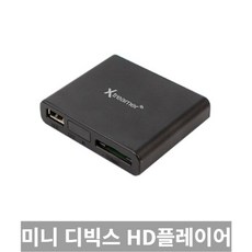 미니디빅스플레이어av-m4hdmi