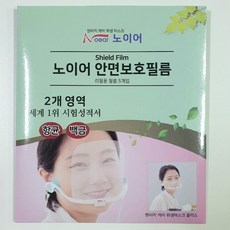 노이어
