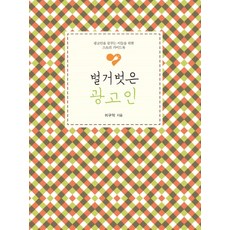 광고관련윤리책